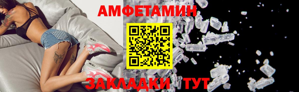 АМФЕТАМИН 97% Нижнекамск