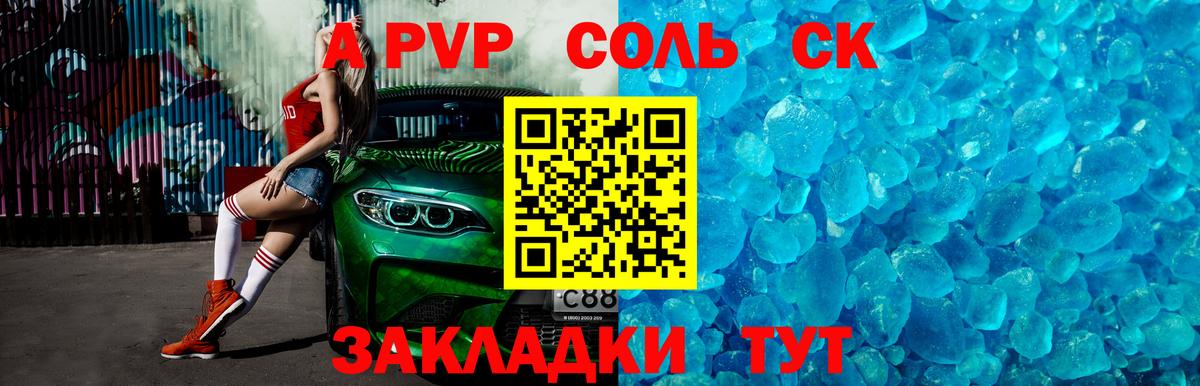 Alpha PVP Crystall  цена наркотик  Нижнекамск  А ПВП  Вход с VPN  А ПВП кристаллы 