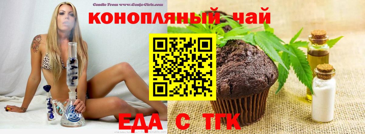 Cannafood марихуана Нижнекамск