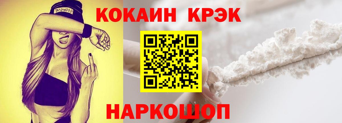 Нижнекамск  Cocaine VHQ  Вход с VPN  Cocaine 98% 