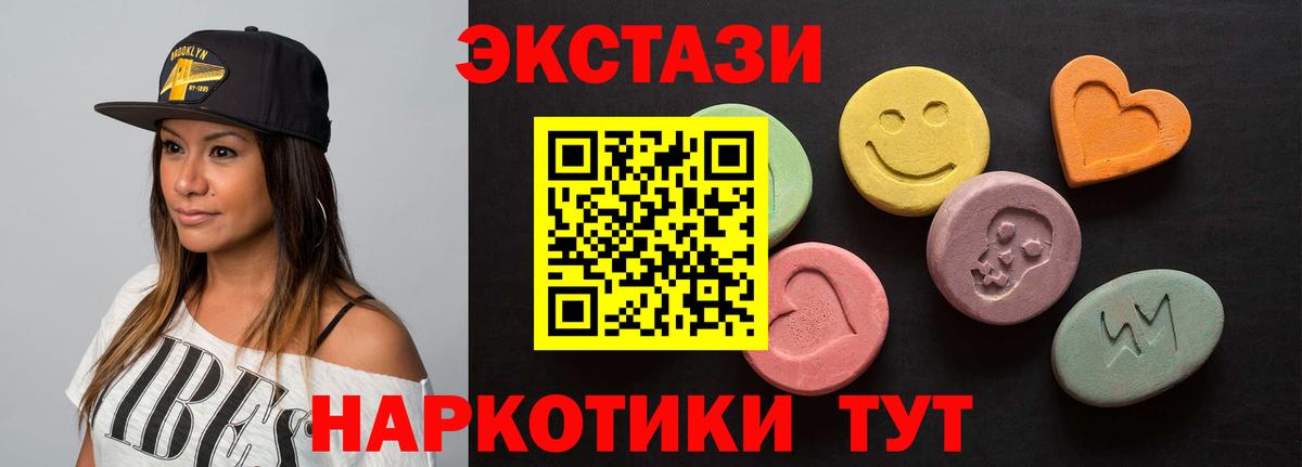 Нижнекамск  магазин продажи   ЭКСТАЗИ таблы  Экстази  omg tor  Экстази DUBAI  Вход с VPN 