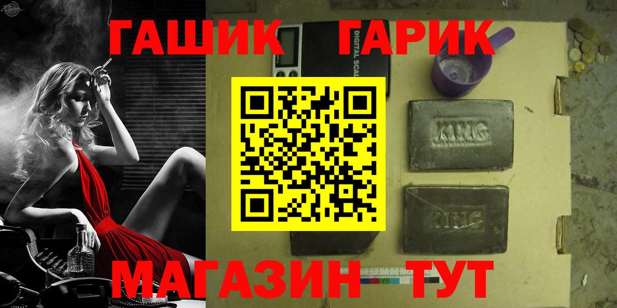 ГАШИШ Cannabis  ГАШИШ хэш  Нижнекамск  ГАШИШ  Вход с VPN 