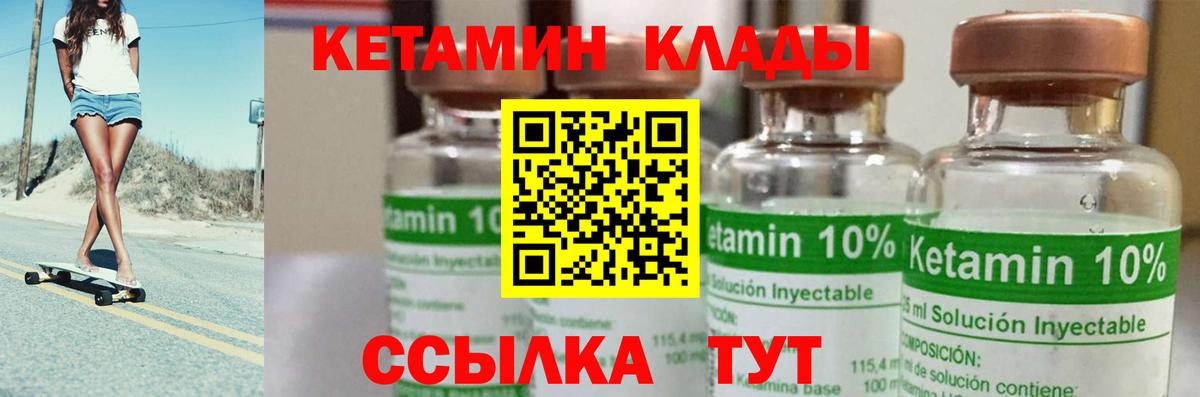 Кетамин ketamine Нижнекамск