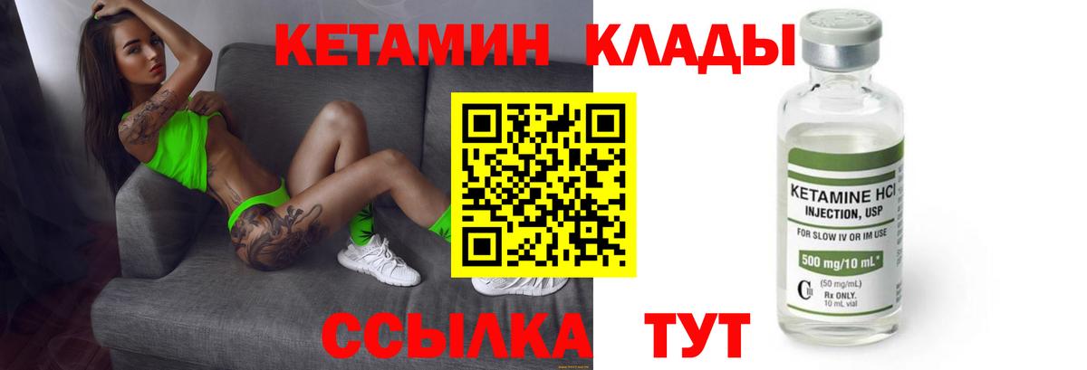 Нижнекамск  Кетамин ketamine  Вход с VPN 