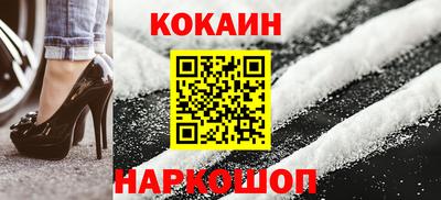 кокаин Первоуральск