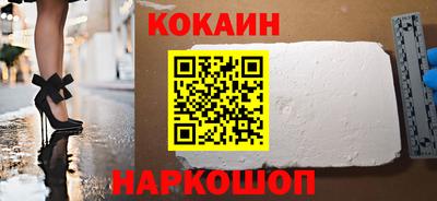 кокаин Первоуральск