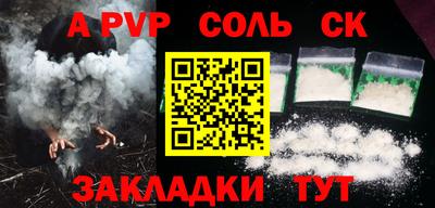соль ск Партизанск