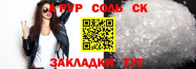 соль курить ск Пенза