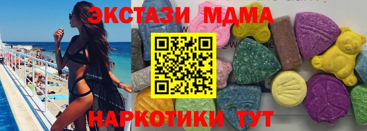 MDMA кристаллы  Вход с VPN  Нижнекамск  МДМА молли 