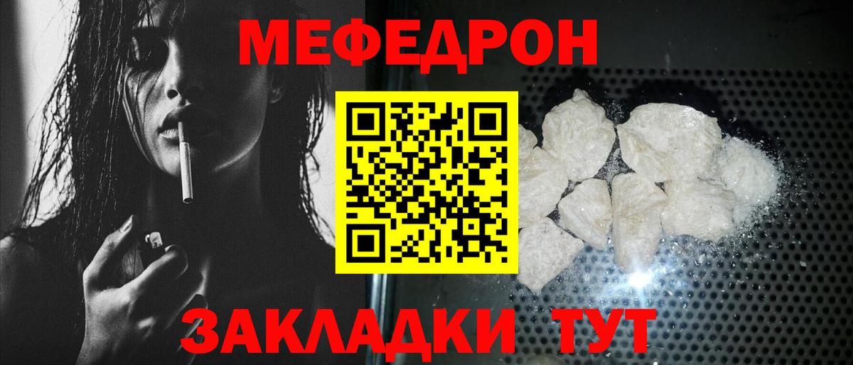 МЕФ кристаллы  Вход с VPN  Меф  МЯУ-МЯУ  мега маркетплейс  МЯУ-МЯУ 4 MMC  Нижнекамск 