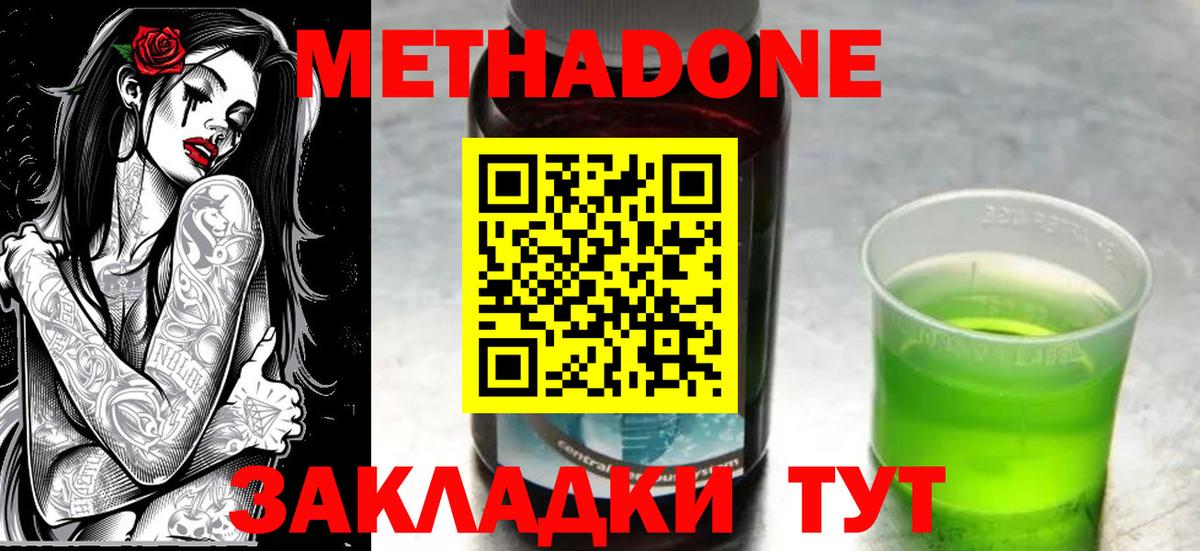 Нижнекамск  MEGA маркетплейс  Вход с VPN  Метадон VHQ 
