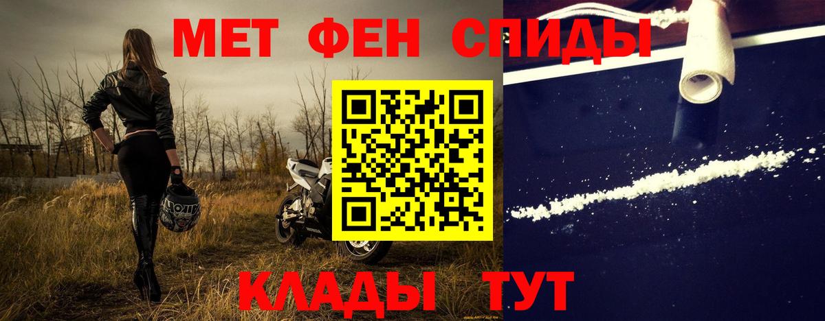 Первитин Methamphetamine  Вход с VPN  Нижнекамск 