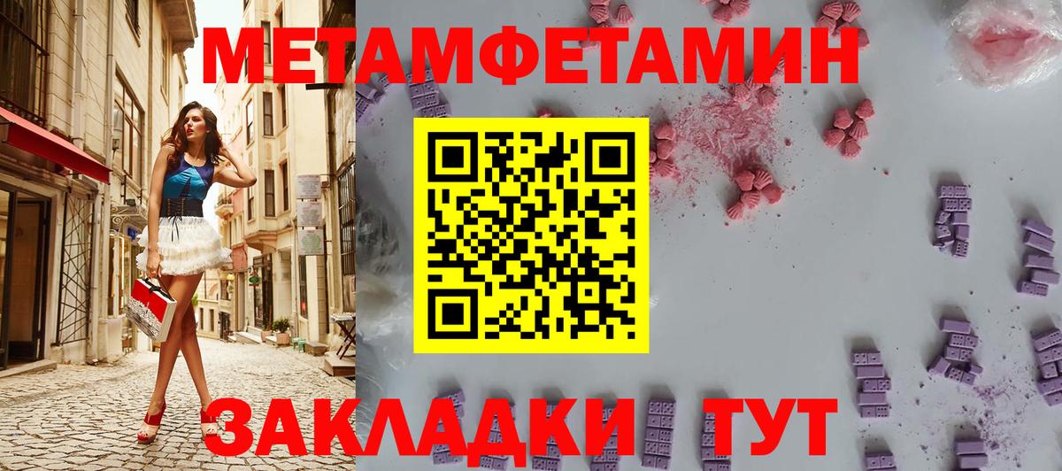 Первитин кристалл Нижнекамск