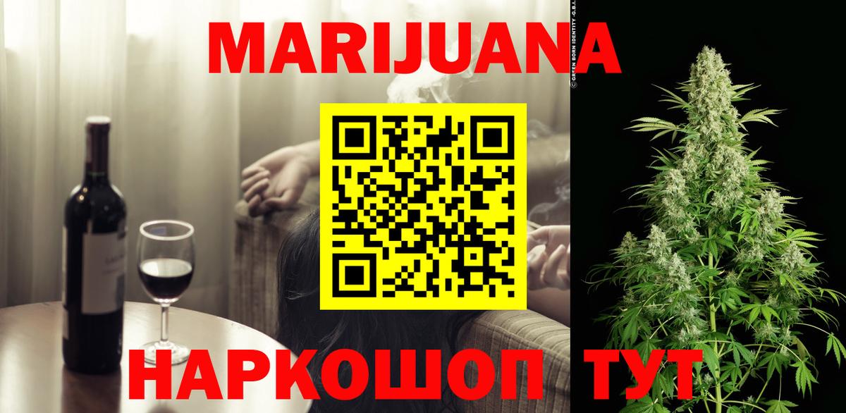Каннабис White Widow  Бошки Шишки AK-47  Шишки марихуана планчик  Вход с VPN  Бошки марихуана планчик  Нижнекамск 